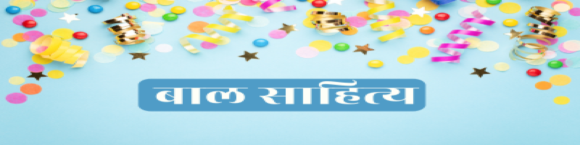 सुधा भार्गव की बाल कहानी 'बादल बरस पड़े'