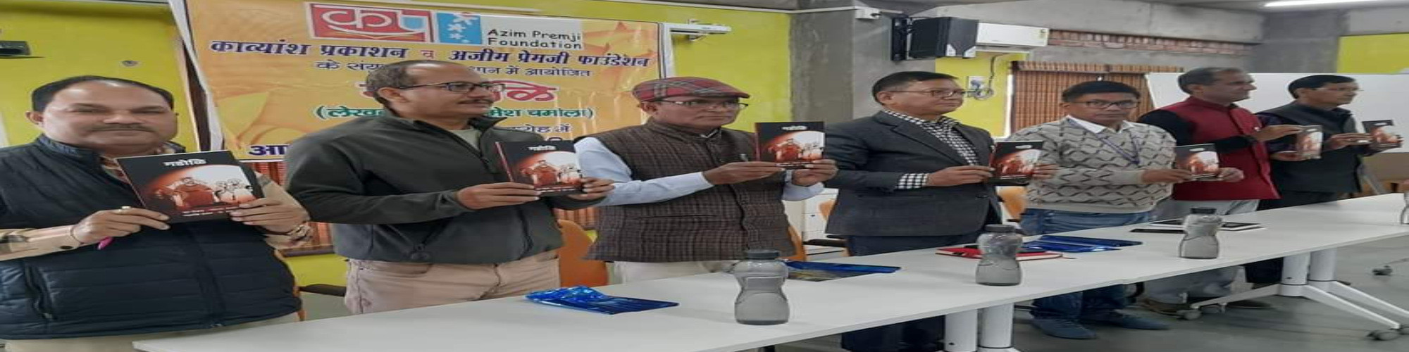 डॉ० उमेश चमोला की पुस्तक 'गडोलि' का हुआ विमोचन