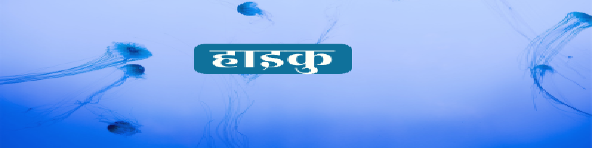 डॉ० संगीता गाँधी के हाइकु