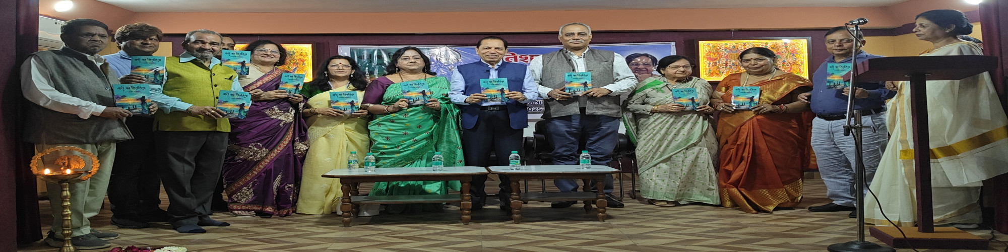 'यादों का सिलसिला' कथा संग्रह का लोकार्पण