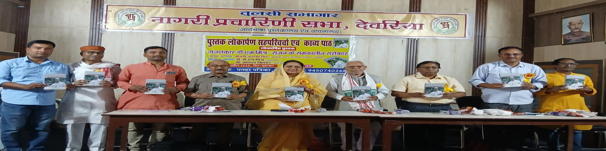 आलोचना पुस्तक 'ग़ज़लकार डी एम मिश्र : सृजन के समकालीन सरोकार' का लोकार्पण