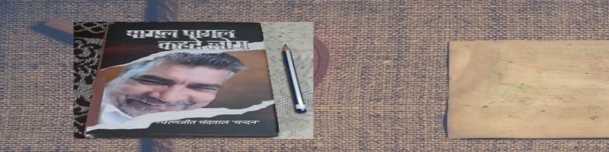 जीवन की हकीकत की शायरी: पागल-पागल कहते लोग- के० पी० अनमोल