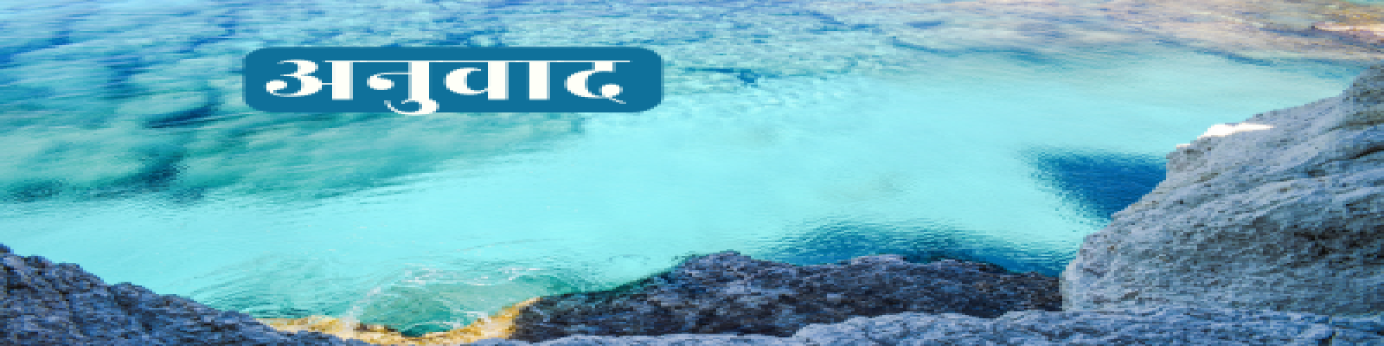 खालेदा खुरसंद की अफ़ग़ान कहानी 'संदेह' श्रीविलास सिंह द्वारा अनुवाद