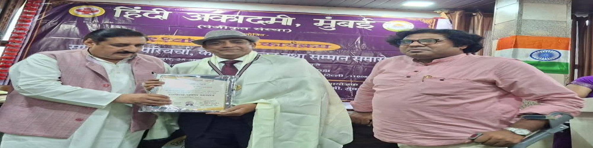 हिन्दी अकादमी, मुंबई का 11वां राष्ट्रीय कार्यक्रम दिल्ली में सम्पन्न