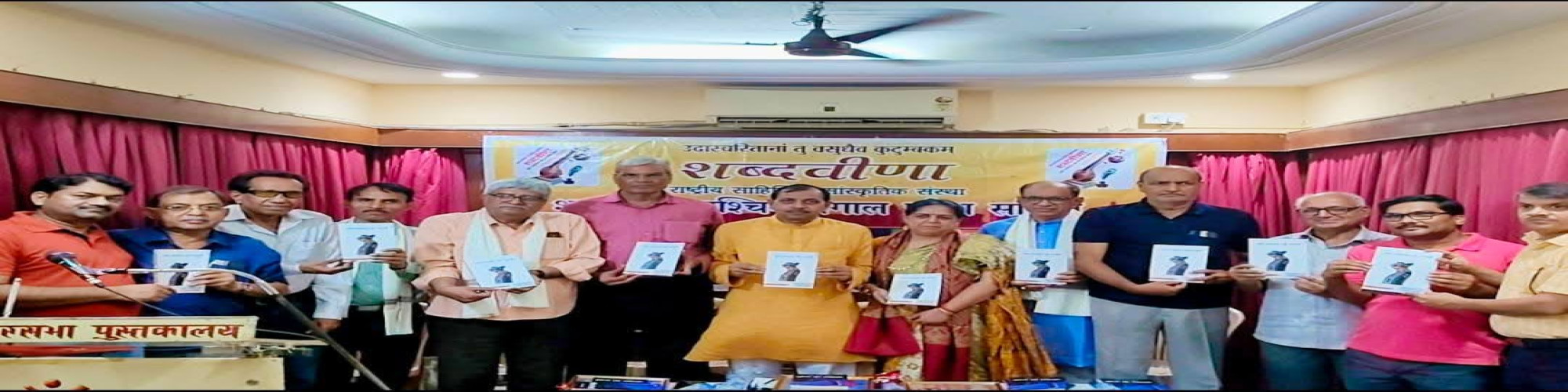 'प्रतिरोध की ग़ज़लें' एवं 'नया ज़माना, नई ग़ज़लें' का लोकार्पण