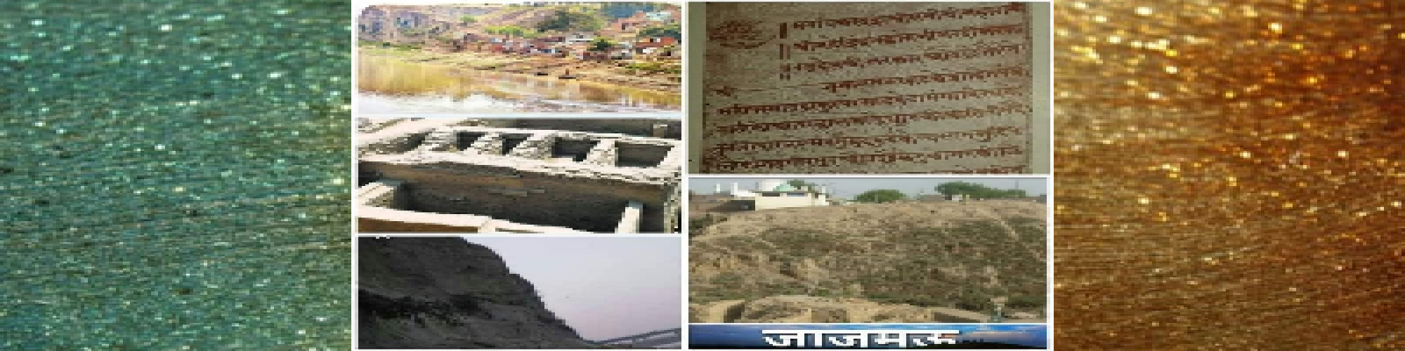 दास्तान ए जाजमऊ (ययातिमऊ), कानपुर-उत्तर प्रदेश- अनूप कुमार शुक्ल